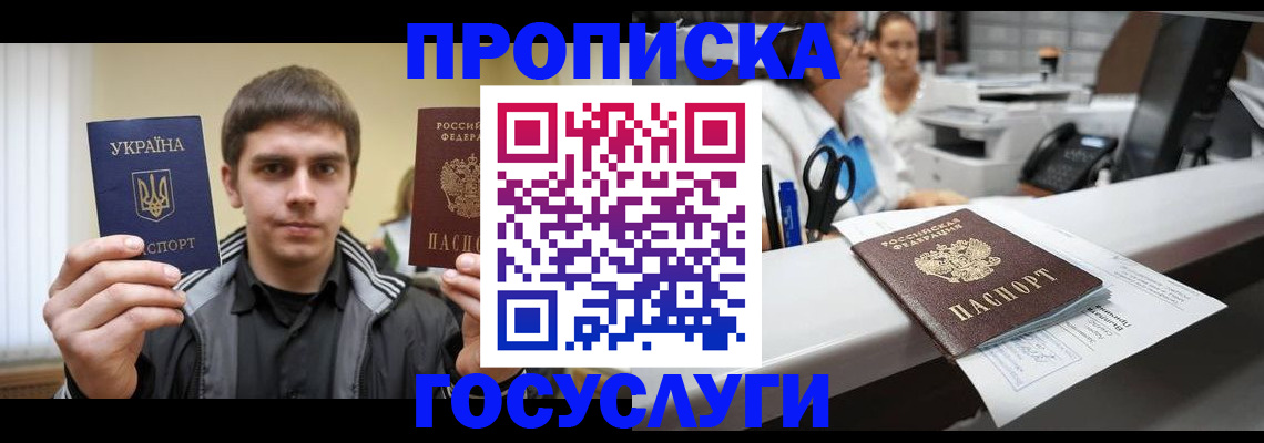 миграционный учет в Россоши