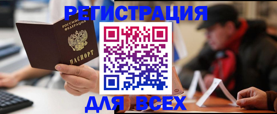 регистрация для школы в Россоши