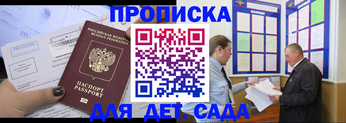 временная регистрация госуслуги в Россоши